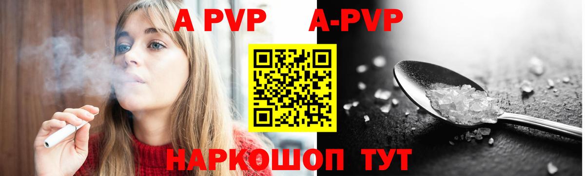 Архангельск  Alpha PVP крисы CK  Вход с VPN  Альфа ПВП Соль 