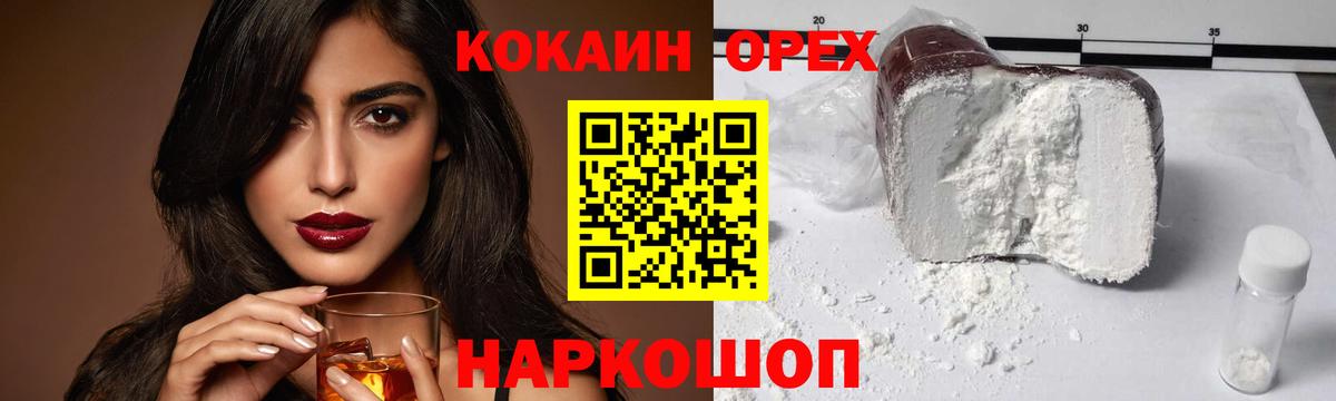 Архангельск  Cocaine Перу  Cocaine Колумбийский  Вход с VPN 