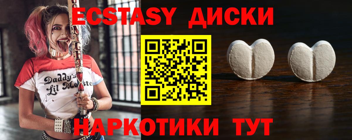 ЭКСТАЗИ 280 MDMA  ЭКСТАЗИ TESLA  Вход с VPN  Архангельск 