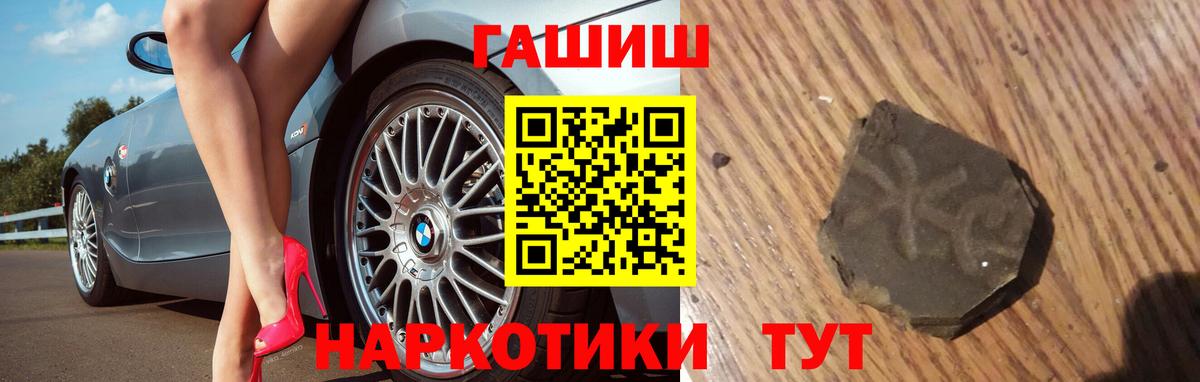 Архангельск  Гашиш  Гашиш VHQ  Вход с VPN  купить наркотик  Гашиш хэш 