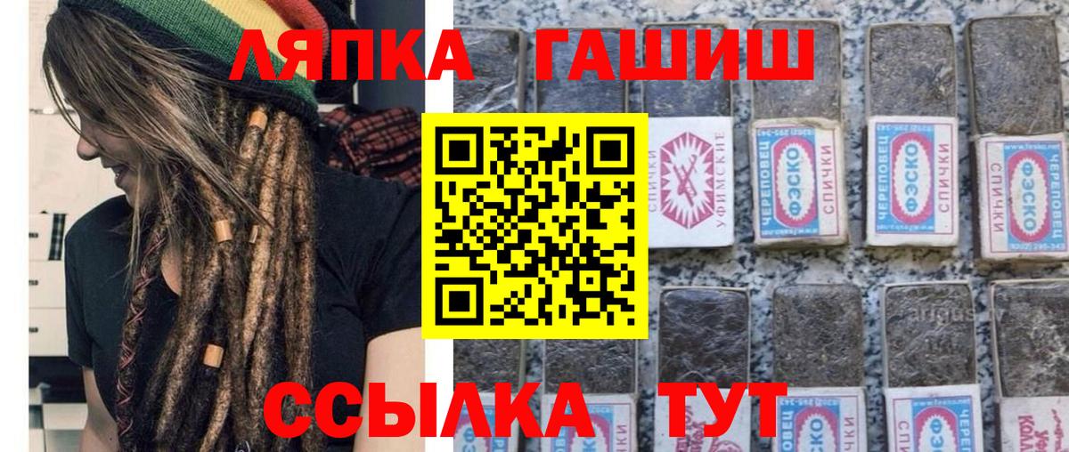 ГАШИШ Premium Архангельск