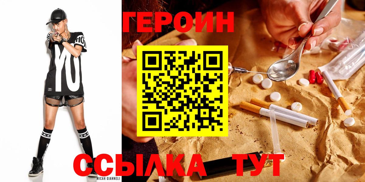 Героин герыч Архангельск