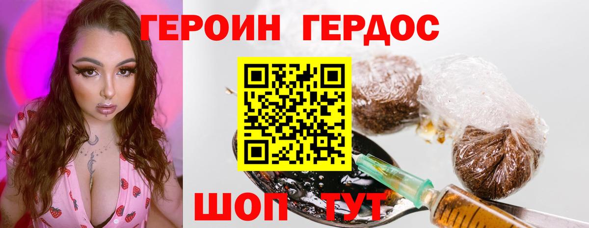Архангельск  ГЕРОИН Heroin  Героин  Вход с VPN 
