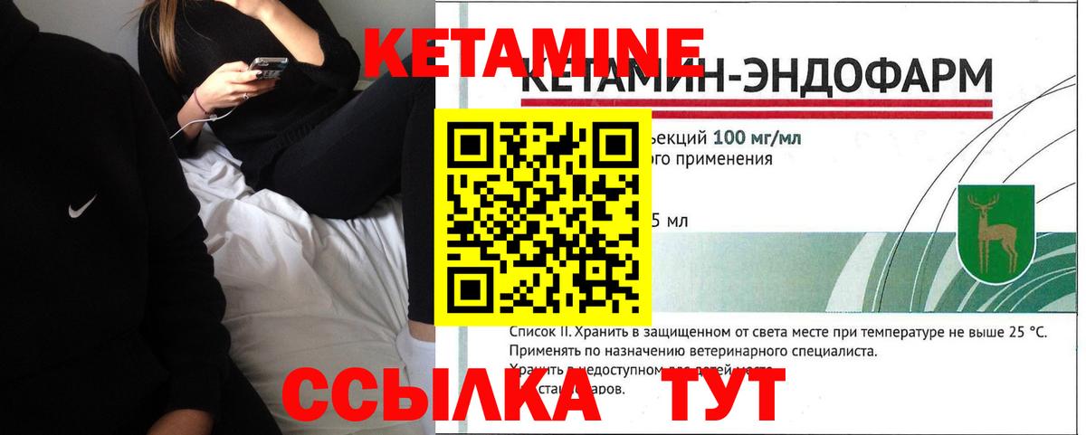 Кетамин ketamine  Вход с VPN  Архангельск 