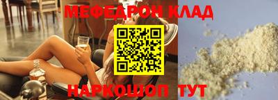мефедрон мука Ивантеевка