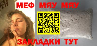 мефедрон мука Ивантеевка