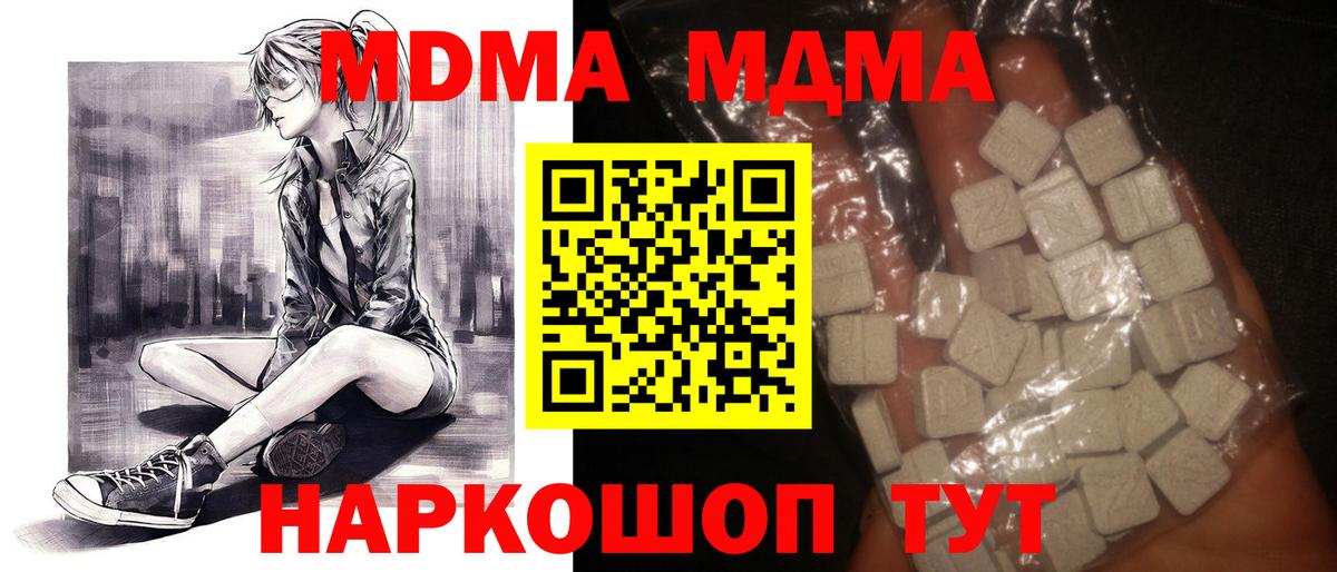 МДМА VHQ  MDMA crystal  MDMA  Архангельск  Вход с VPN 