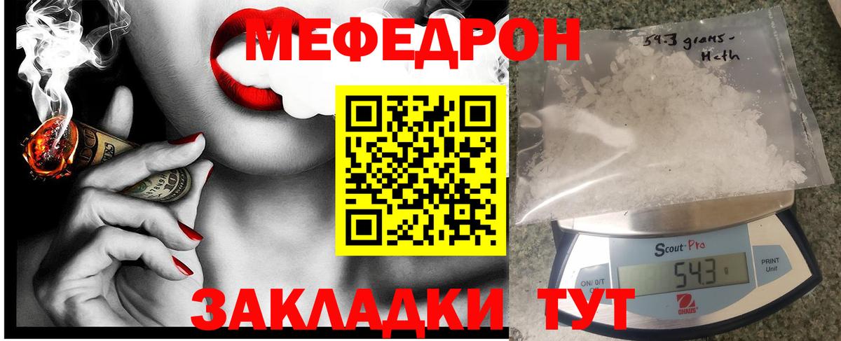 МЕФ 4 MMC  Мефедрон  Меф mephedrone  Архангельск  МЕФ  Вход с VPN 