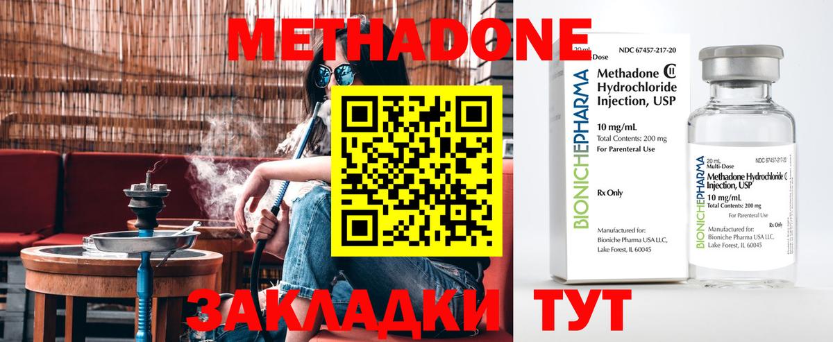 Метадон белоснежный Архангельск