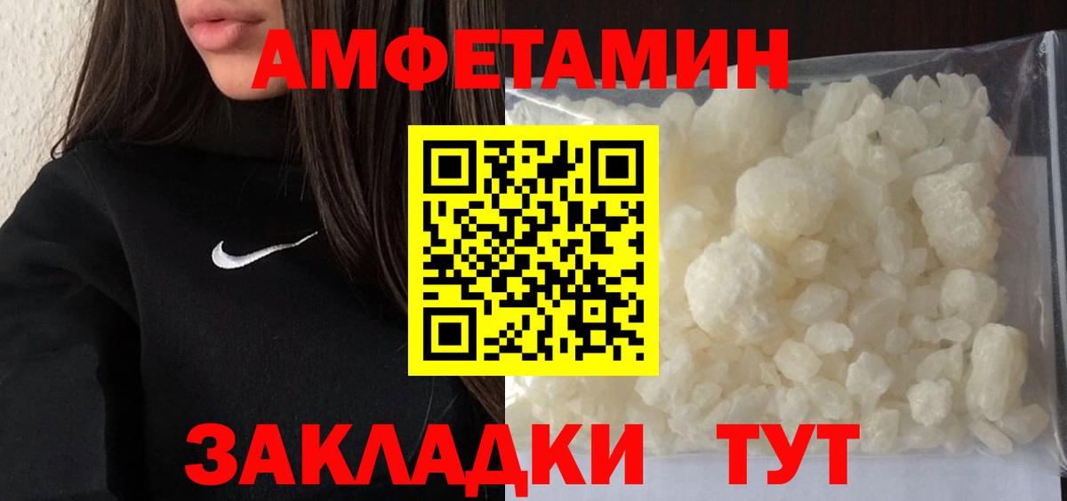 Первитин мет Архангельск