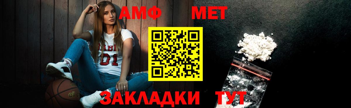МЕТАМФЕТАМИН пудра  Вход с VPN  Архангельск  МЕТАМФЕТАМИН пудра 