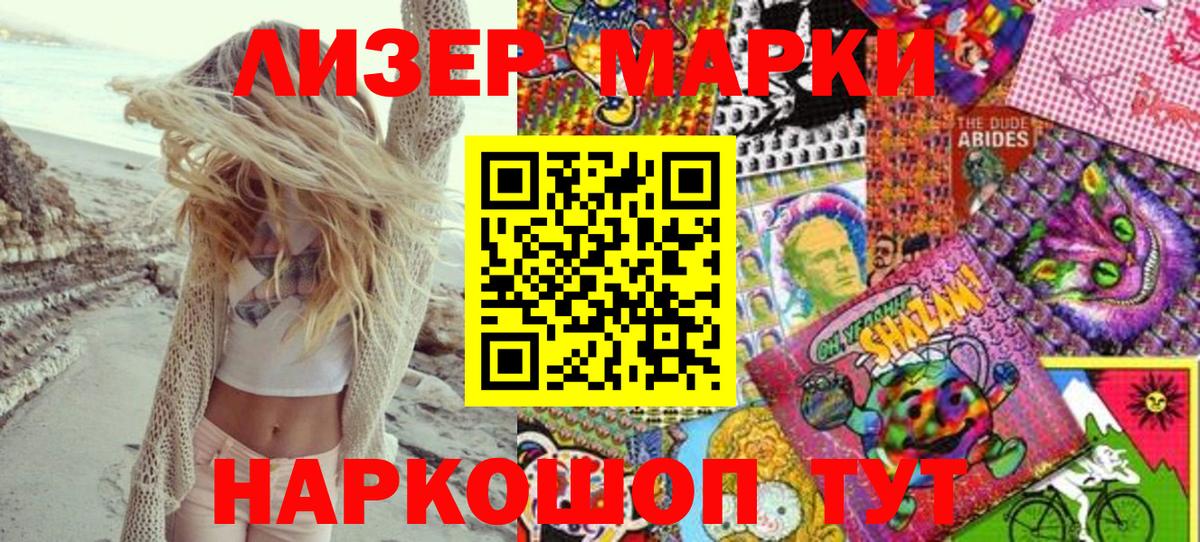 Архангельск  Марки 25I-NBOMe 1,8мг  Вход с VPN 